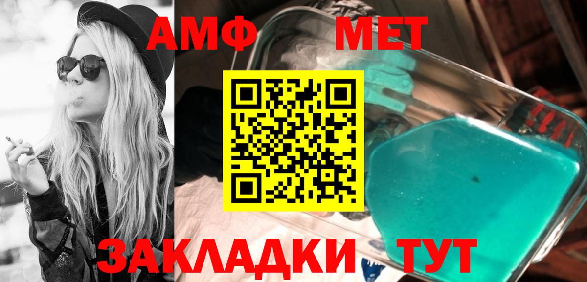 АМФЕТАМИН 97%  Вход с VPN  Амфетамин  Отрадное 