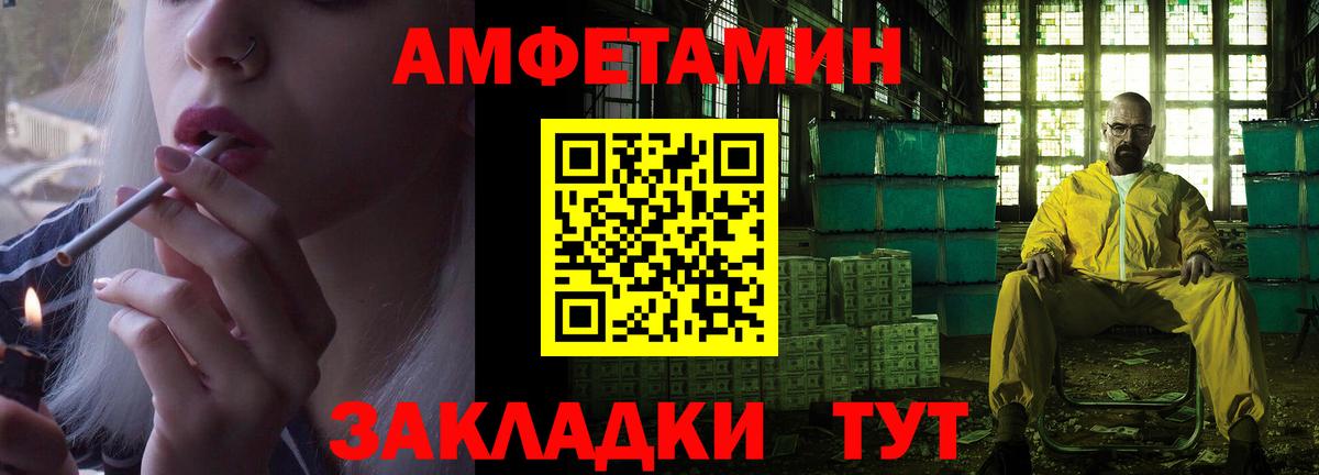 АМФЕТАМИН 97% Отрадное