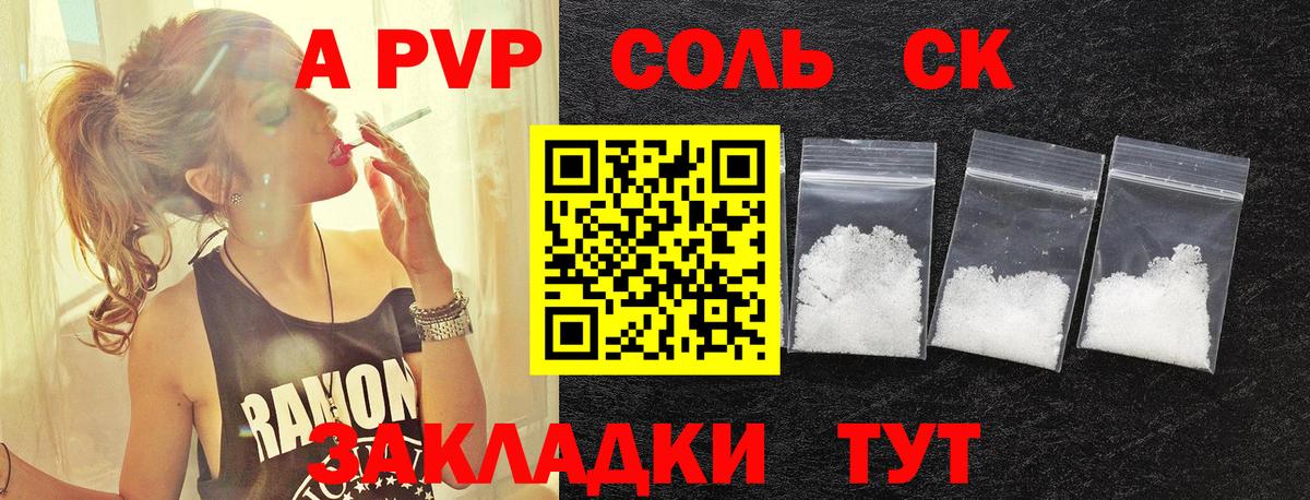 Alfa_PVP VHQ Отрадное