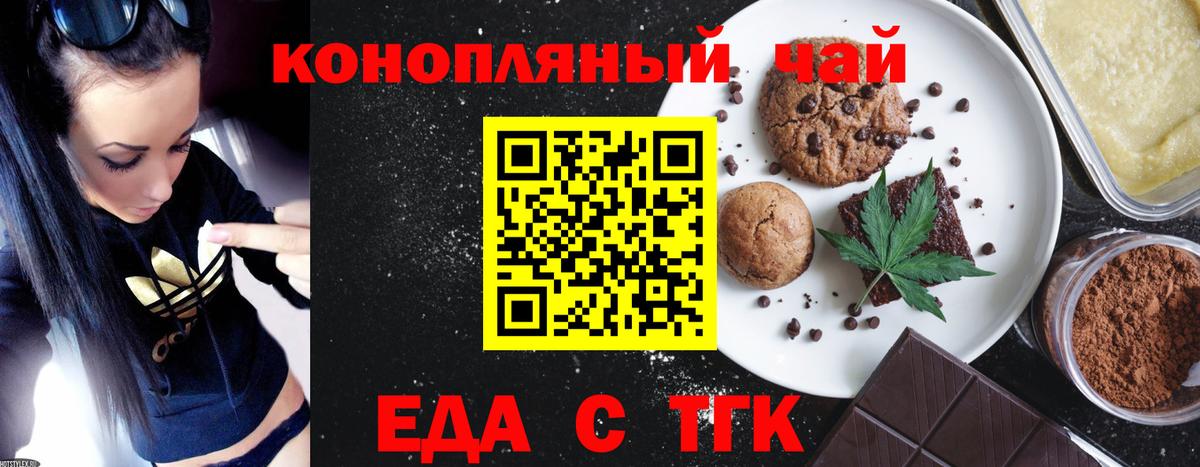 Печенье с ТГК марихуана  Вход с VPN  Отрадное 