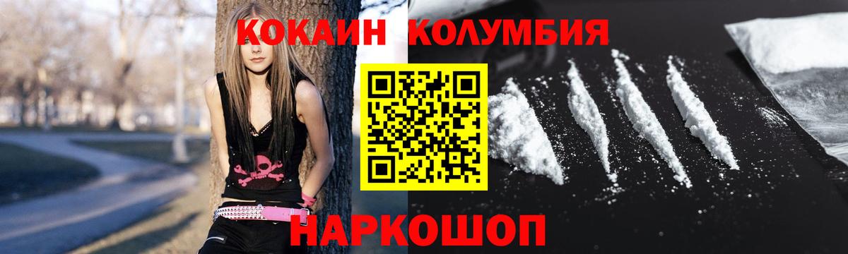 КОКАИН 97%  Cocaine Боливия  Кокаин  Вход с VPN  Отрадное 
