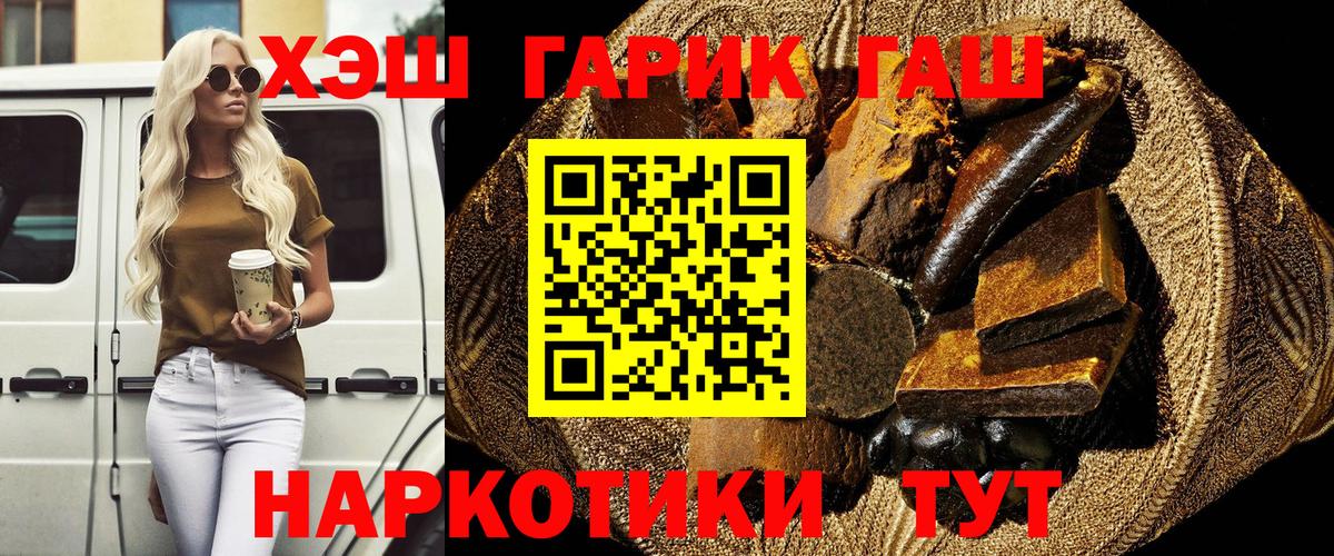 ГАШ индика сатива Отрадное