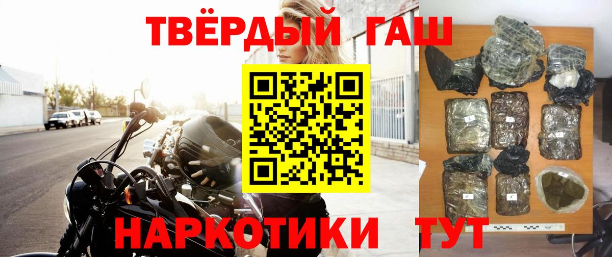 ГАШ Cannabis  ГАШИШ Premium  Вход с VPN  Отрадное 