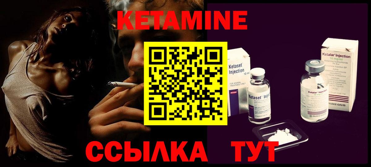 Кетамин VHQ Отрадное