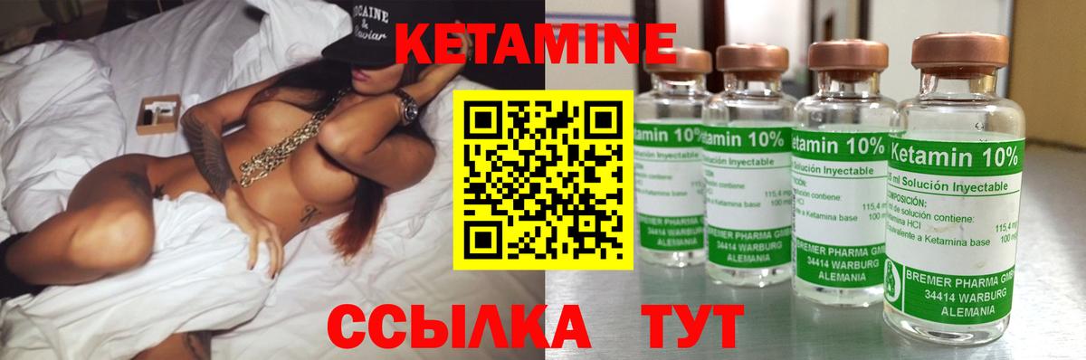 КЕТАМИН ketamine  Вход с VPN  Отрадное 