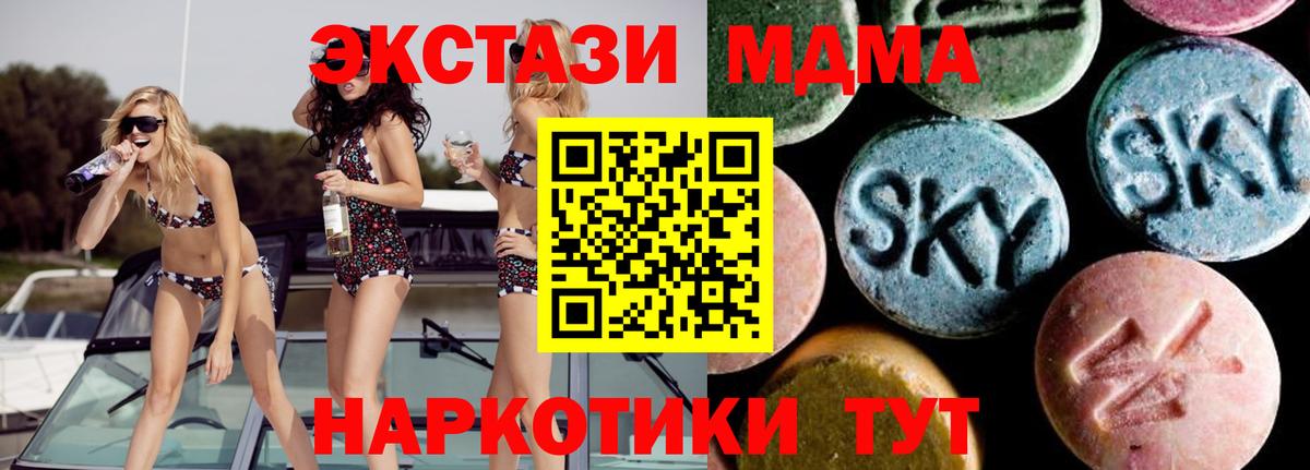 MDMA crystal  MDMA  Отрадное  MDMA кристаллы  Вход с VPN 