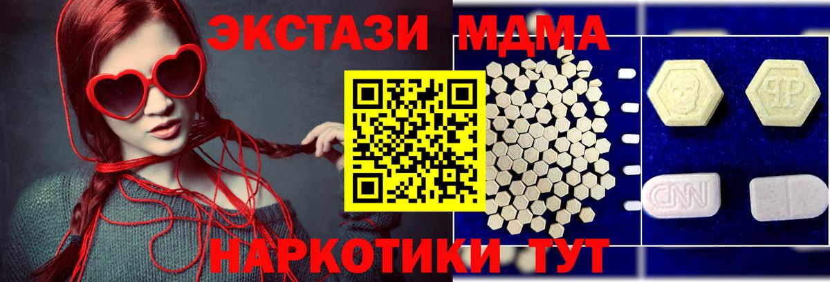 Меф МЯУ МЯУ кристаллы  Амфетамин кристаллы  МАРИХУАНА  Отрадное  Гашиш  Вход с VPN 