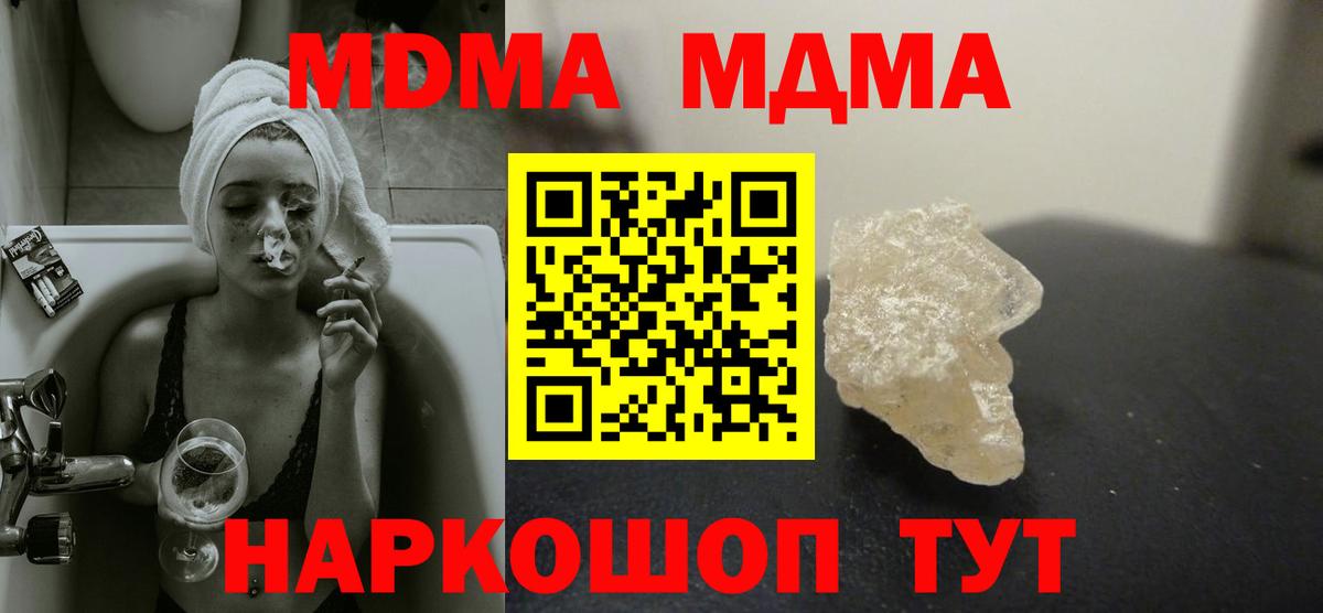 МДМА crystal Отрадное