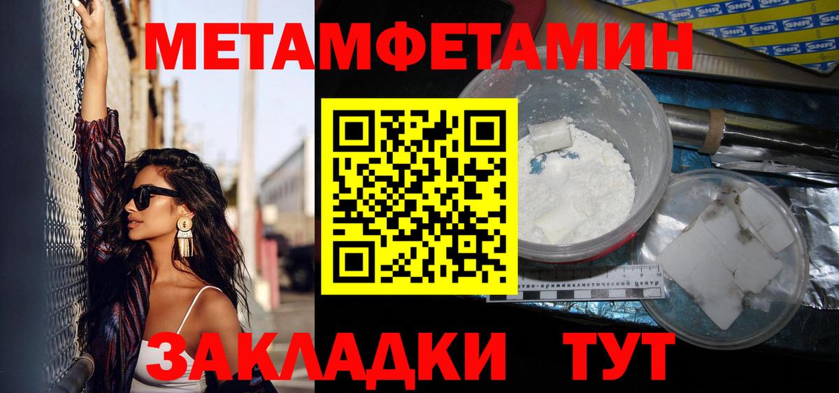 Первитин кристалл Отрадное