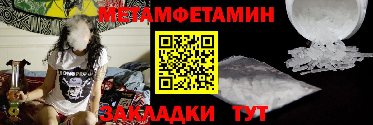 Метамфетамин Methamphetamine  Вход с VPN  МЕТАМФЕТАМИН  Отрадное 