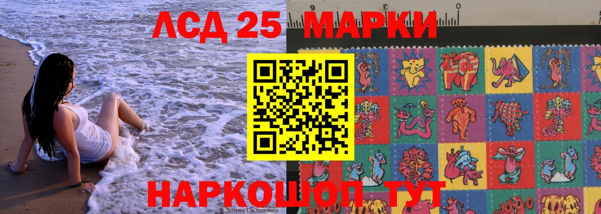 Марки 25I-NBOMe 1,5мг Отрадное