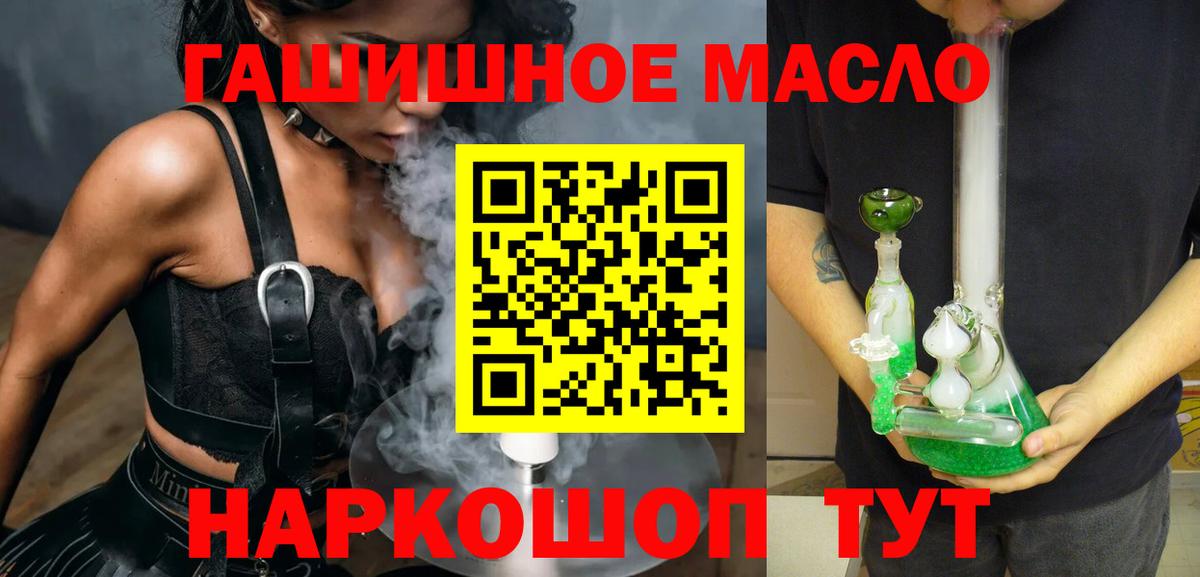 Дистиллят ТГК вейп с тгк Отрадное